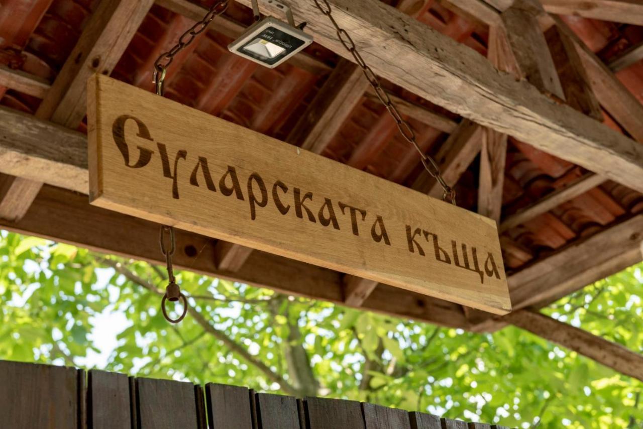 가브로보 "Суларската Къща" 빌라 외부 사진
